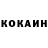 КОКАИН Колумбийский Throwing Channel
