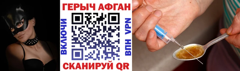 ГЕРОИН белый  Давлеканово 