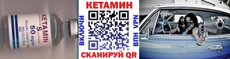 КЕТАМИН VHQ  Давлеканово 