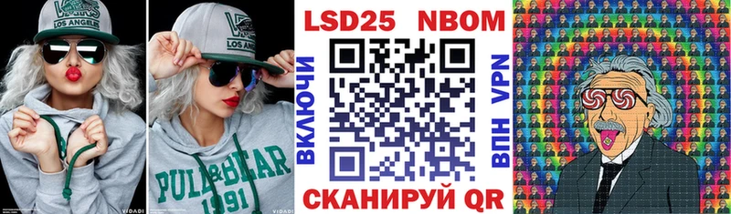 Марки 25I-NBOMe 1,5мг  Давлеканово 